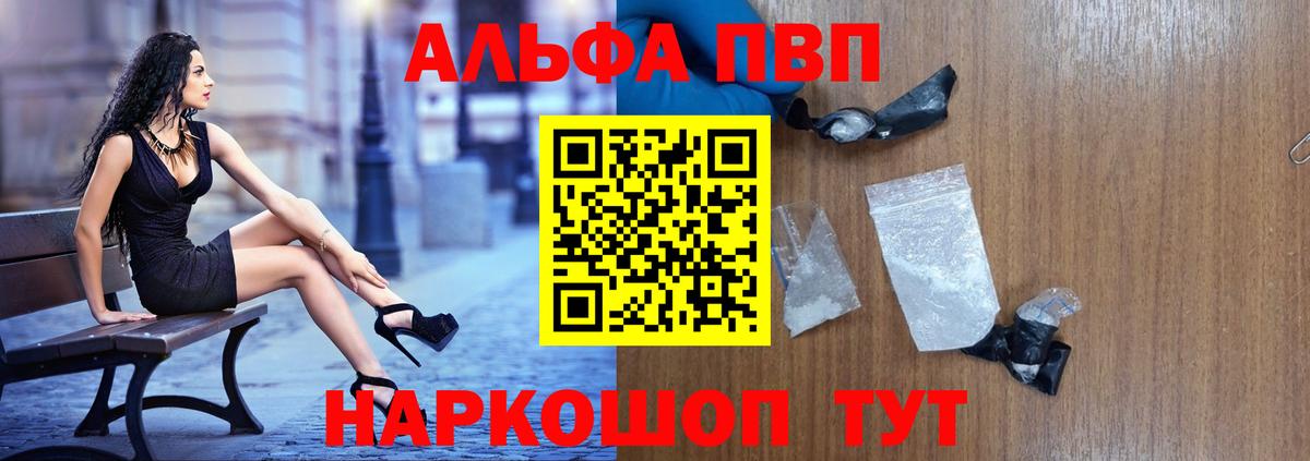 Карталы  Alfa_PVP СК  Alpha PVP Crystall  APVP Crystall  купить наркотики цена  Вход с VPN 