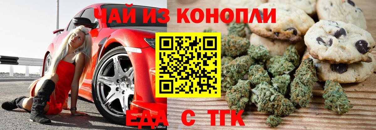 Cannafood конопля  Вход с VPN  Карталы 