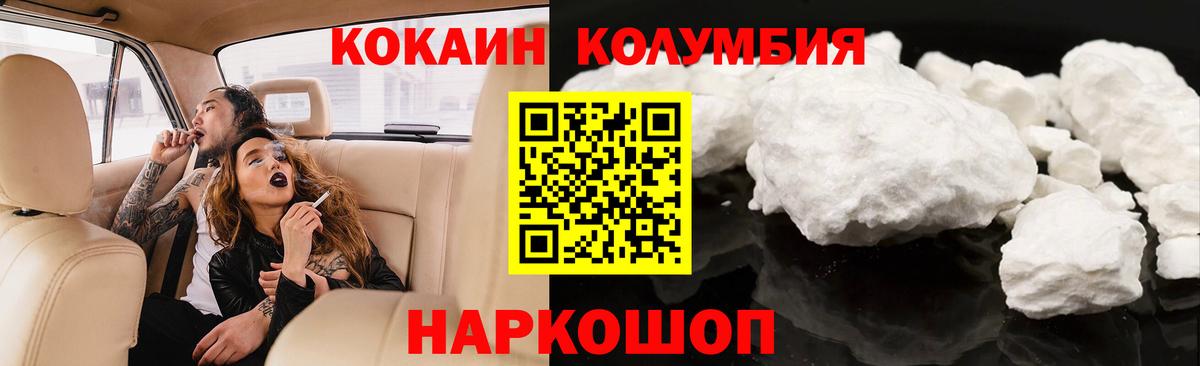 КОКАИН Колумбийский Карталы