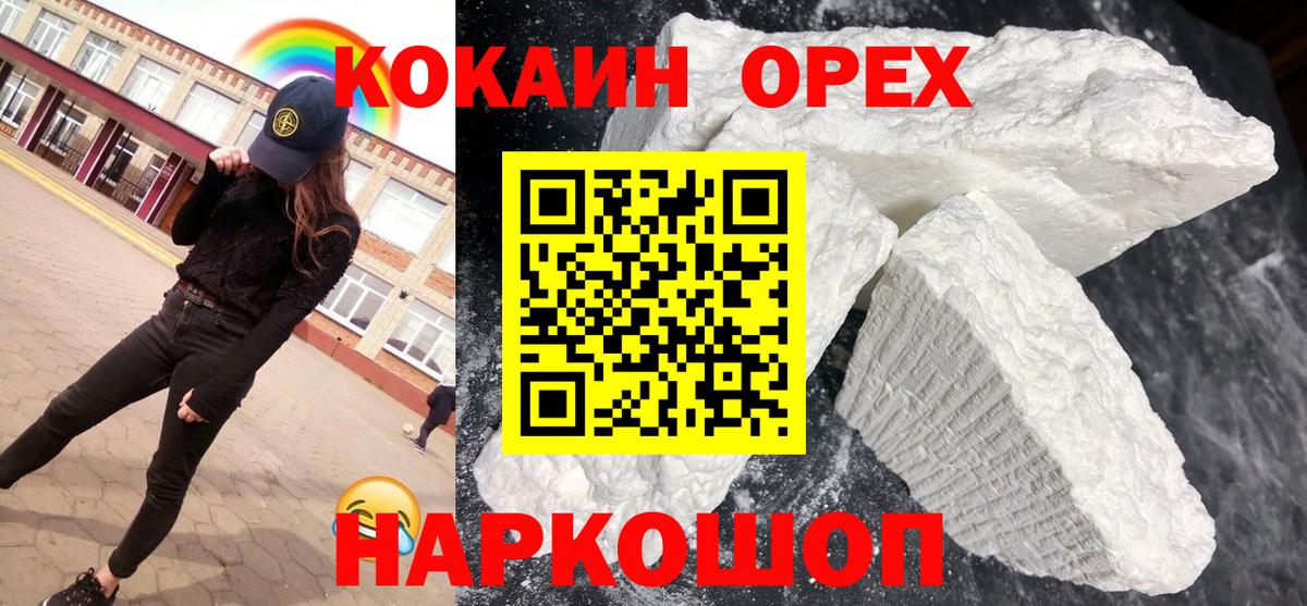 Cocaine 99%  COCAIN VHQ  Карталы  Вход с VPN 