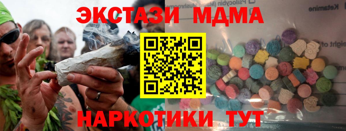 Ecstasy  Вход с VPN  blacksprut зеркало  Ecstasy VHQ  Экстази круглые  Карталы 