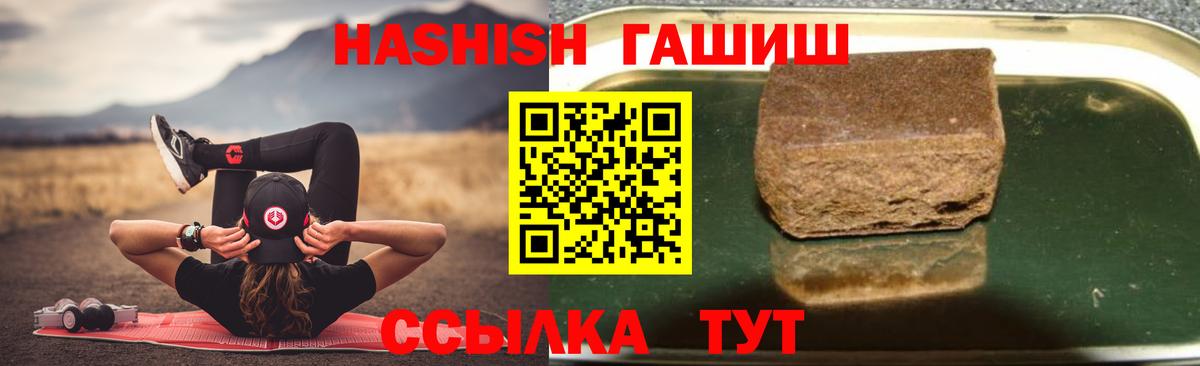 Гашиш hashish  Вход с VPN  купить  сайты  Карталы  Гашиш гарик 