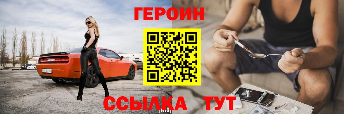 ГЕРОИН герыч Карталы