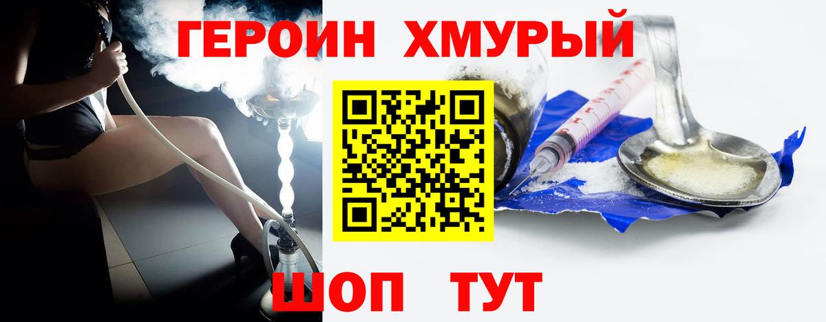 Героин  Вход с VPN  Карталы  Героин хмурый 