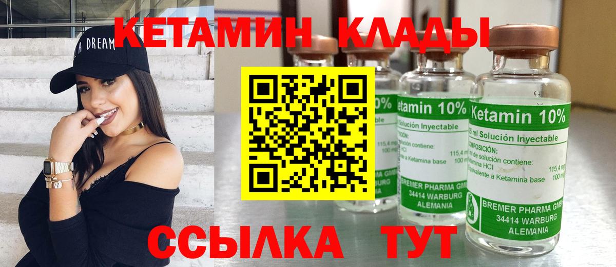 КЕТАМИН VHQ Карталы