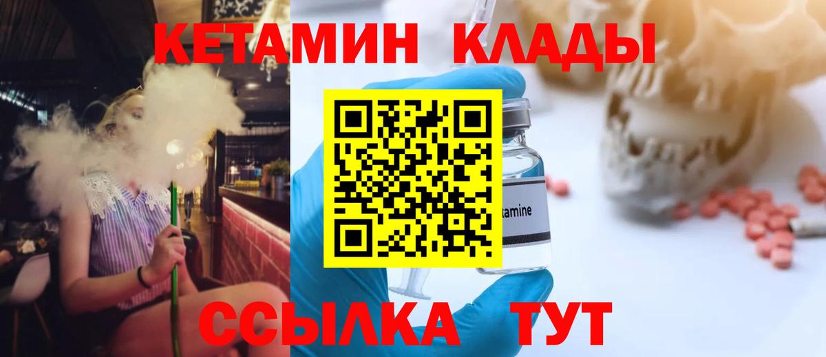 Кетамин VHQ  Вход с VPN  Карталы  КЕТАМИН VHQ 