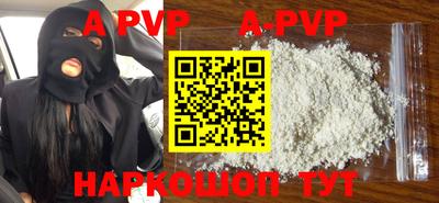 ALPHA-PVP Ачхой-Мартан