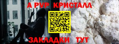 ALPHA-PVP Ачхой-Мартан