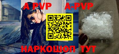 ALPHA-PVP Ачхой-Мартан