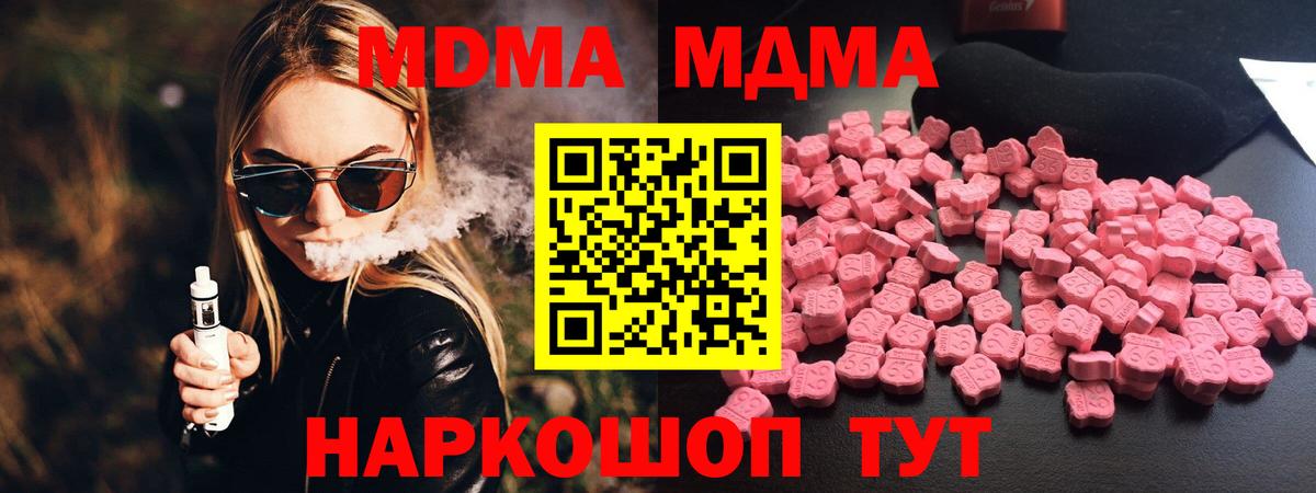 Карталы  MDMA VHQ  Вход с VPN  МДМА Molly 