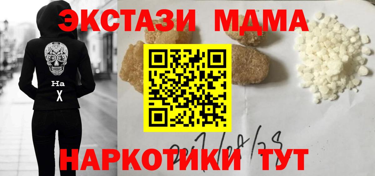 MDMA кристаллы Карталы