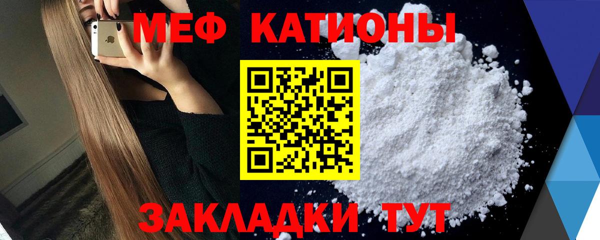 МЕФ кристаллы Карталы