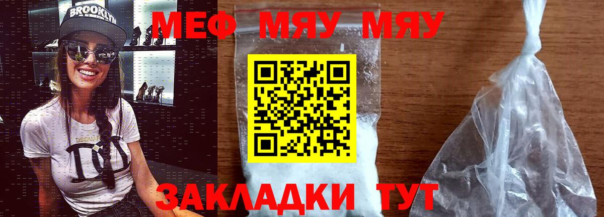 Мефедрон  МЯУ-МЯУ 4 MMC  Вход с VPN  МЯУ-МЯУ mephedrone  hydra как войти  Меф  Карталы 