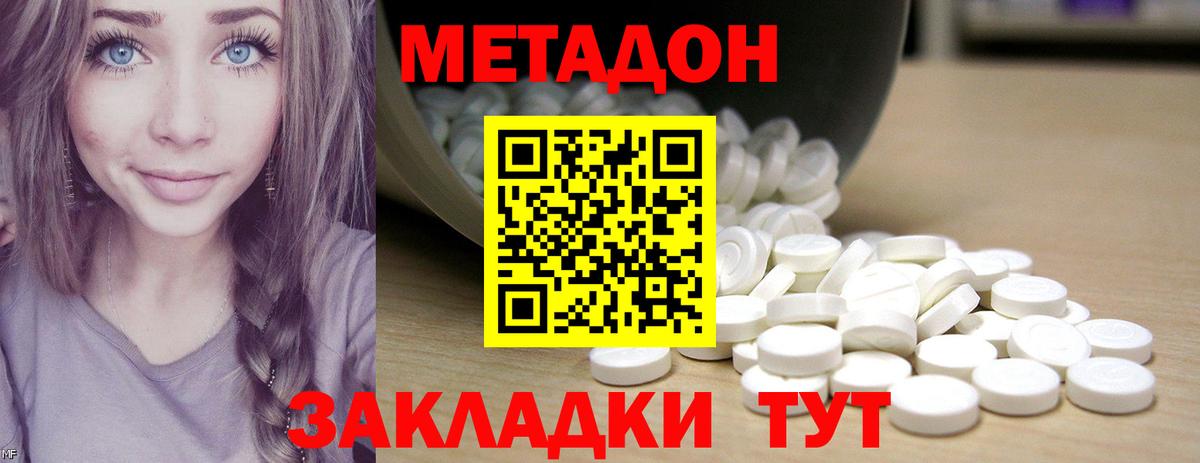 Метадон methadone  Вход с VPN  Метадон methadone  Карталы 