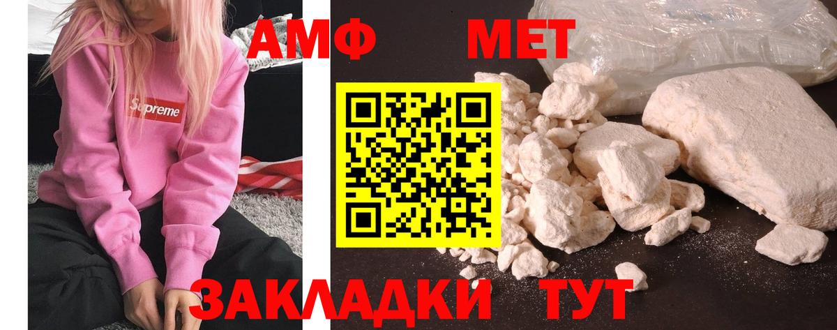 Метамфетамин Methamphetamine Карталы