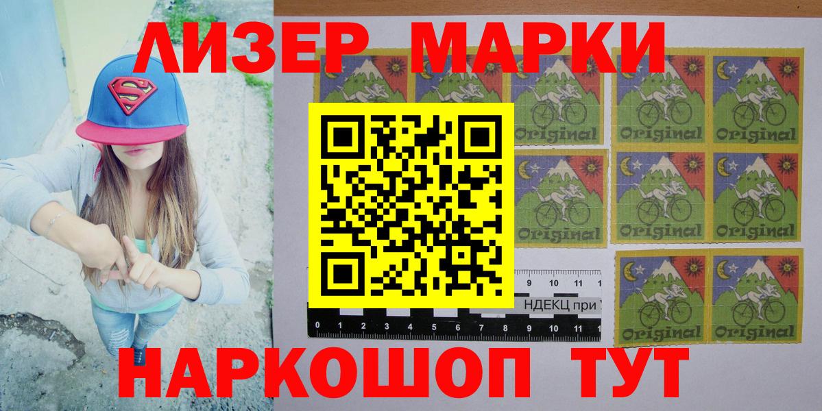Марки NBOMe 1,5мг  Марки N-bome  Вход с VPN  купить  цена  Марки NBOMe 1,5мг  Карталы 