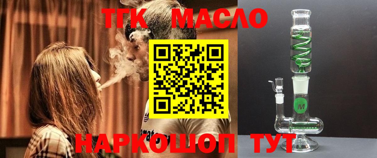 ТГК жижа Карталы