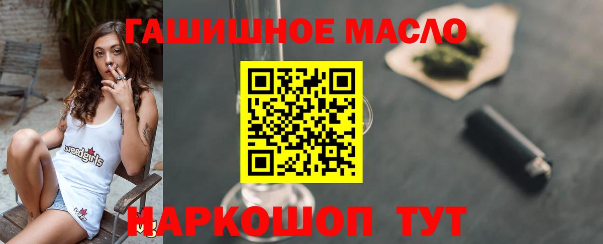 Карталы  Дистиллят ТГК жижа  Вход с VPN  Дистиллят ТГК THC oil 